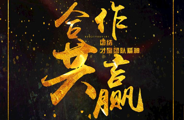 明通集團與高工鋰電簽訂合作協議