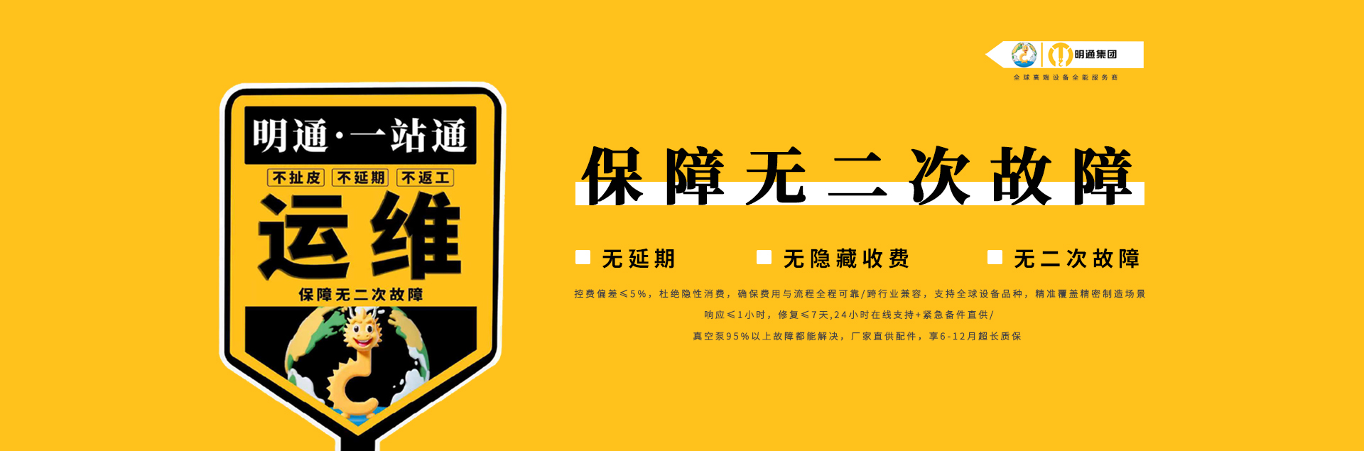 一站通運(yùn)維通